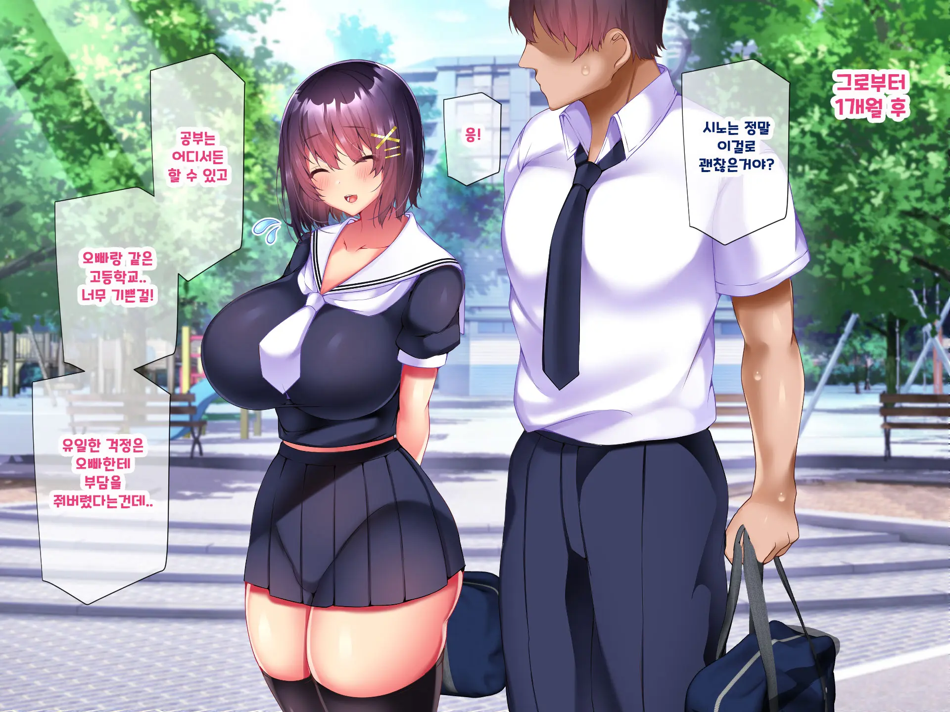 Yakusoku - Gimai Shino Ga Boku Ni Kakurete Shite Ita Koto -